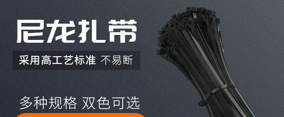 自锁式尼龙2.0*100mm卡扣捆扎带 1000支装 塑料线束带勒死狗拉扣绑线包黑白 北京龙凤金海科技有限公司 18612258595