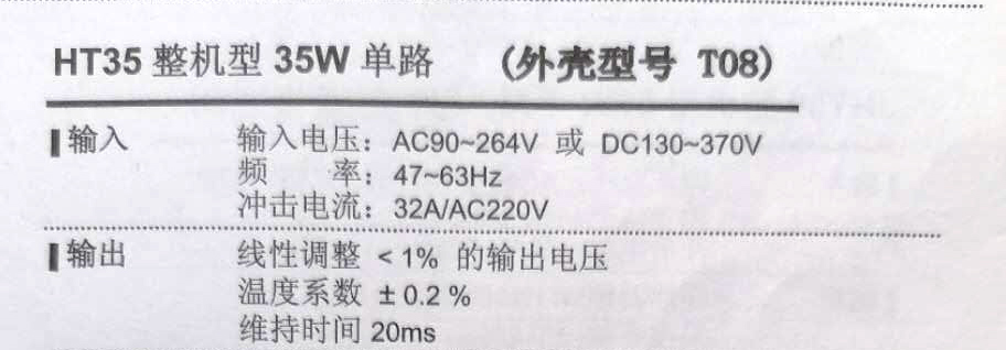 开关电源 36V1A 35W单路直流输出 LED监控电源HT35-36 北京龙凤金海科技有限公司 18612258595