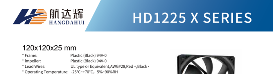 变频器风扇 HD1225M24B 12025 24V 0.23A原装正品机箱散热风扇12CM风扇 北京龙凤金海科技有限公司 18612258595