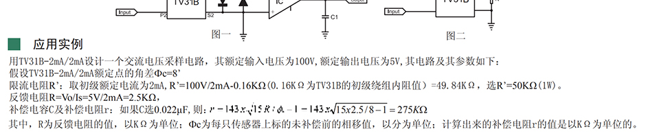 龙凤金海：元星电子 耀华德昌 科惠电子 安科瑞 剩余电流互感器，零序电流互感器，开合式电流互感器，三相电流互感器，电流互感器，开口式电流互感器